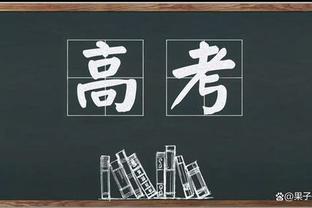 本赛季目前仅三人单场35+次数上双：恩比德077各12次 字母哥10次